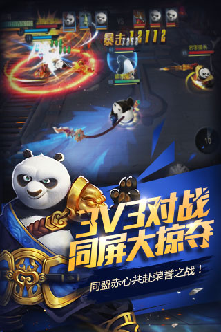 功夫熊貓官方正版  九游版