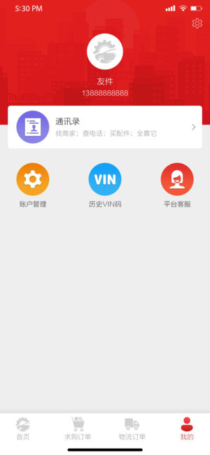 友件