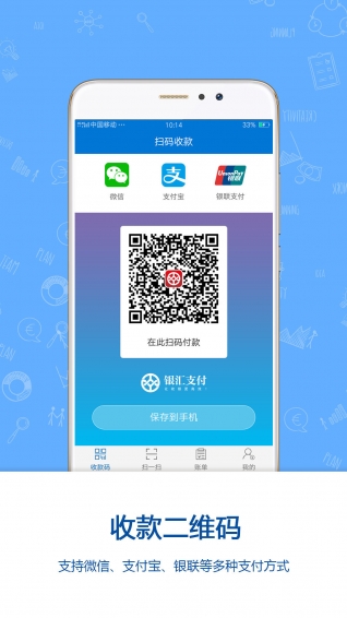 銀匯支付