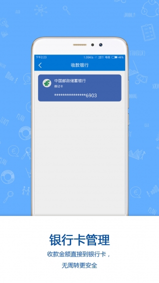 銀匯支付