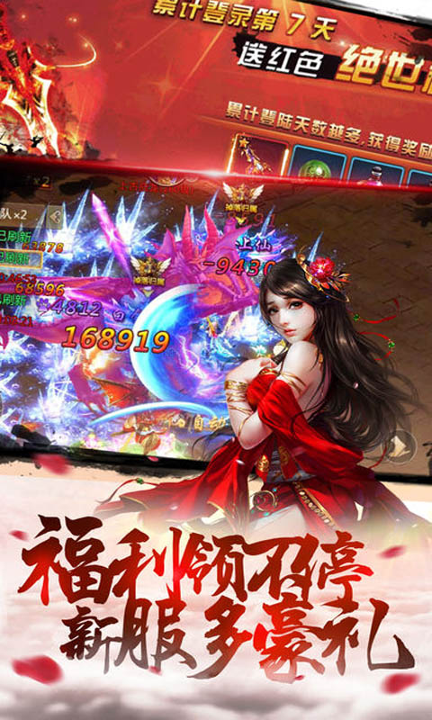仙域靈境