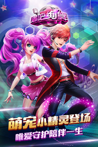 唱吧絢舞  九游版