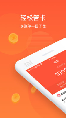 備卡