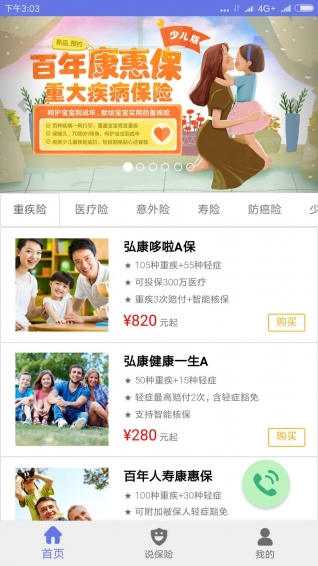 多愛保