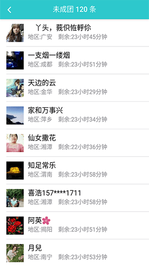 指尖e寶