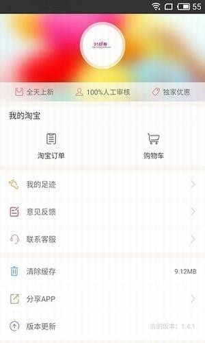91秒券网