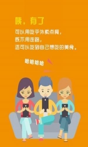 吃乎外賣