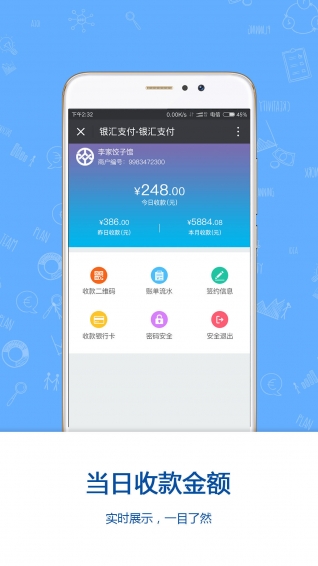銀匯支付