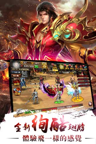 真三國快打 無限元寶版