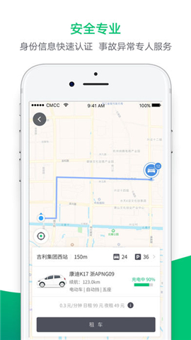 carfree共享汽車
