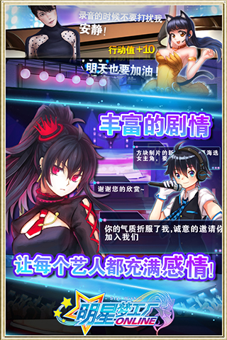 明星梦工厂  九游版