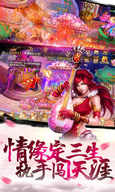 仙域靈境