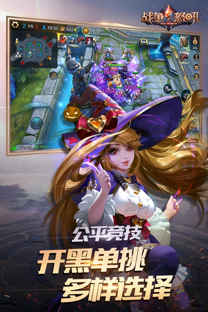 戰爭怒吼  九游版