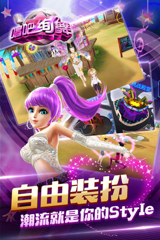 唱吧絢舞  九游版