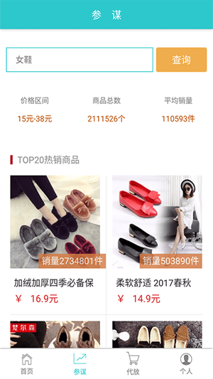 指尖e寶