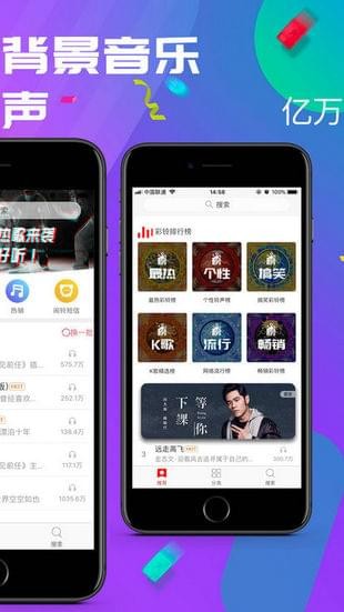 鈴聲抖抖