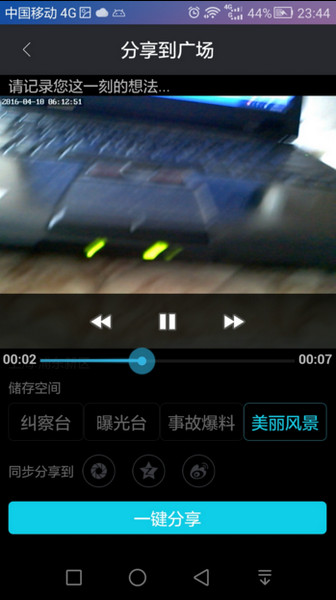行車秀秀