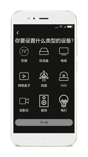 派家智能遙控