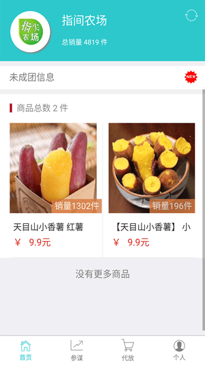 指尖e寶