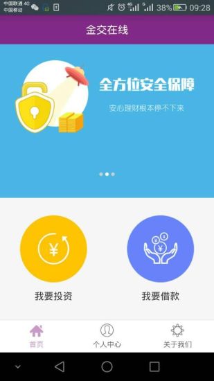 金交在線