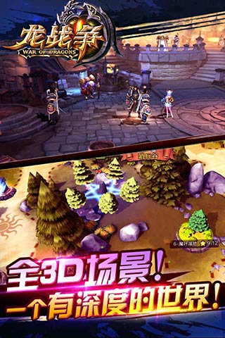 龍戰(zhàn)爭  九游版