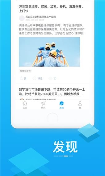 天企匯