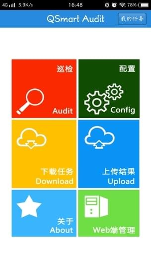 QSmart Audit