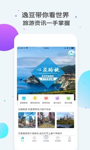 逸豆智能機器人