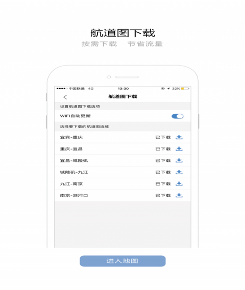 長(zhǎng)江航道圖