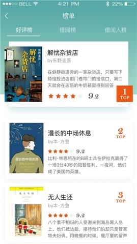 書非借