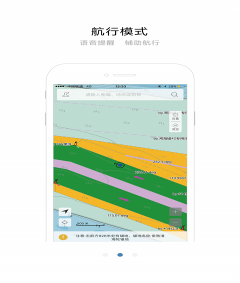 長(zhǎng)江航道圖