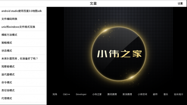小偉之家