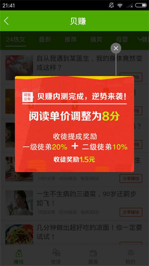 小贝热闻
