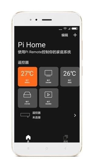 派家智能遙控