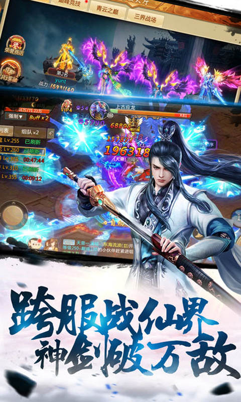 仙域靈境