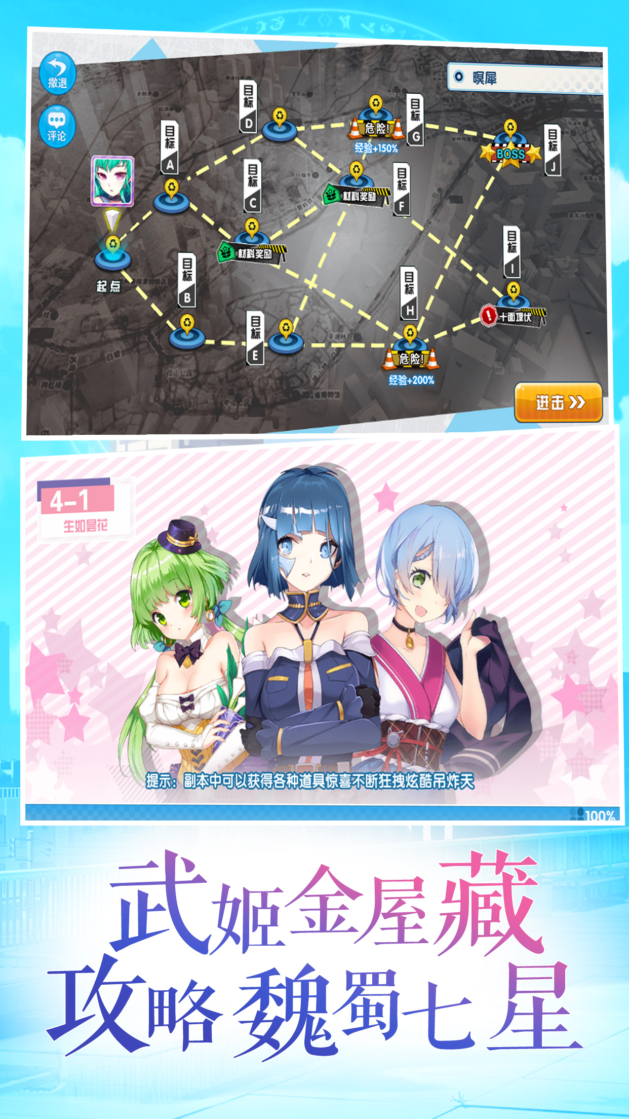 君臨臣下三國姬