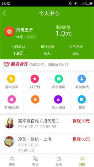 小贝热闻