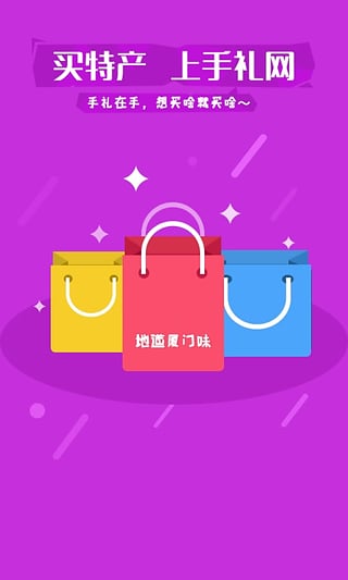 手禮網