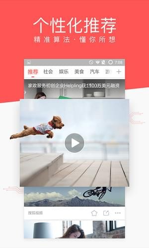 愛看視頻