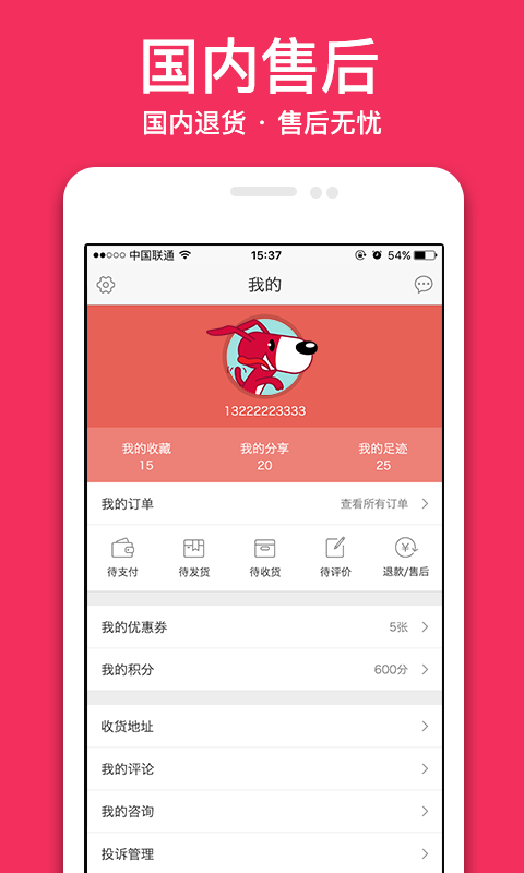 維他購