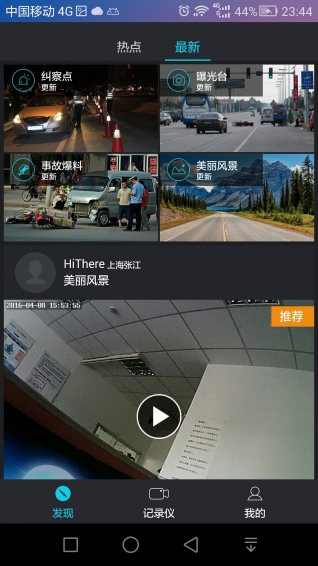 行車秀秀