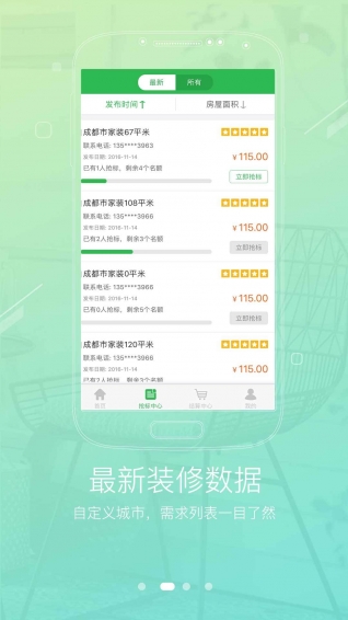 跟單助手