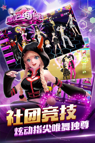 唱吧絢舞  九游版