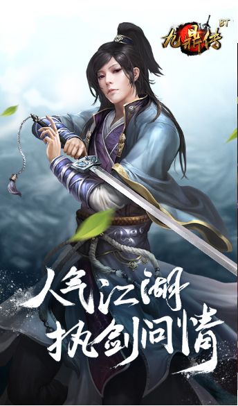 九鼎傳