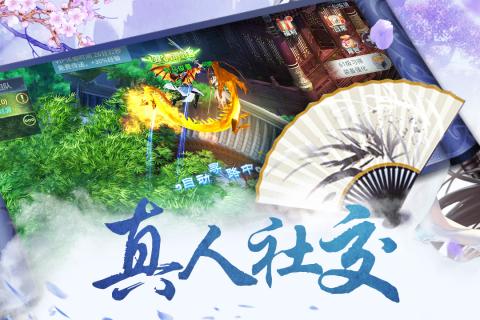 仙境情緣