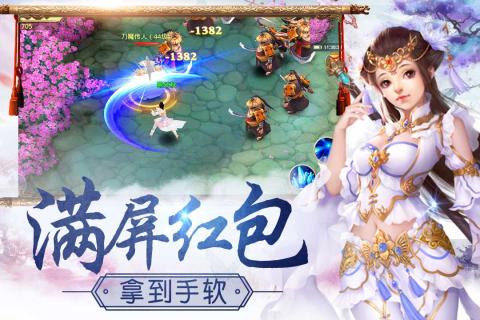 仙境情緣