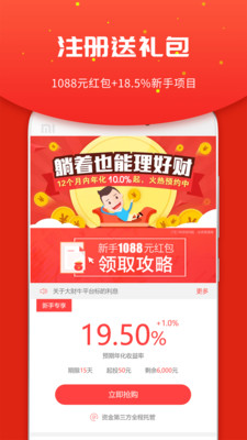大財牛