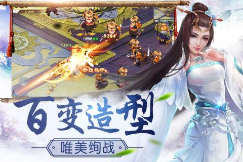仙境情緣