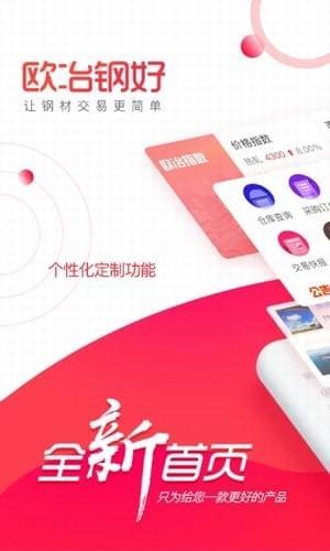 歐冶鋼好