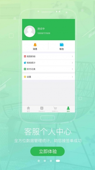跟單助手